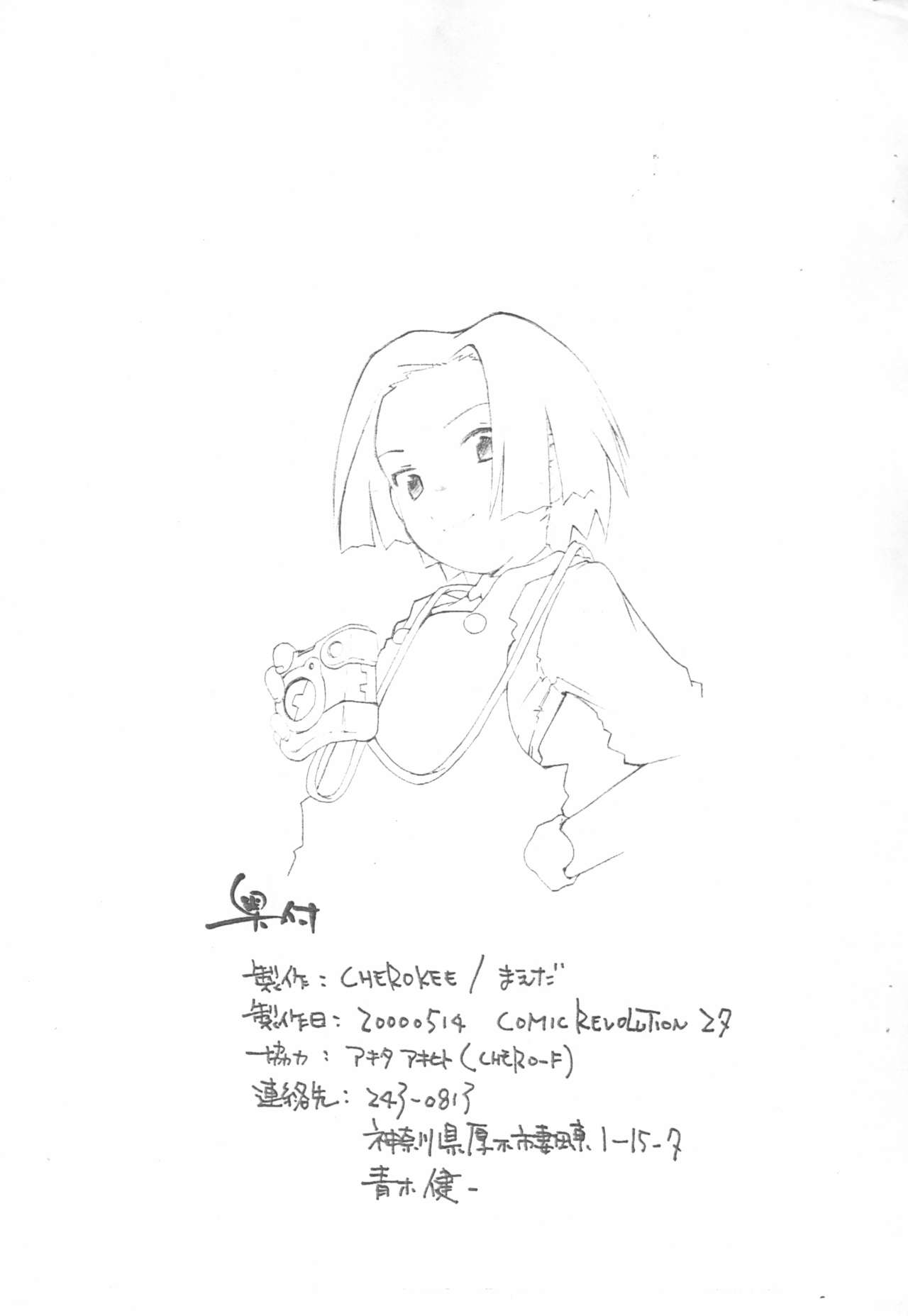 CHEROKEE Haha no Hi - Katte ni Doujinshi Sutenai de Kudasai - page 9 full
