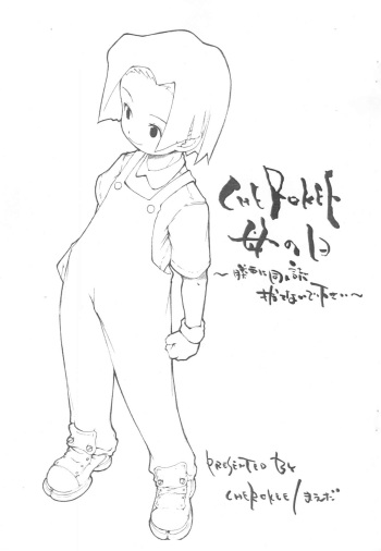 CHEROKEE Haha no Hi - Katte ni Doujinshi Sutenai de Kudasai - cover