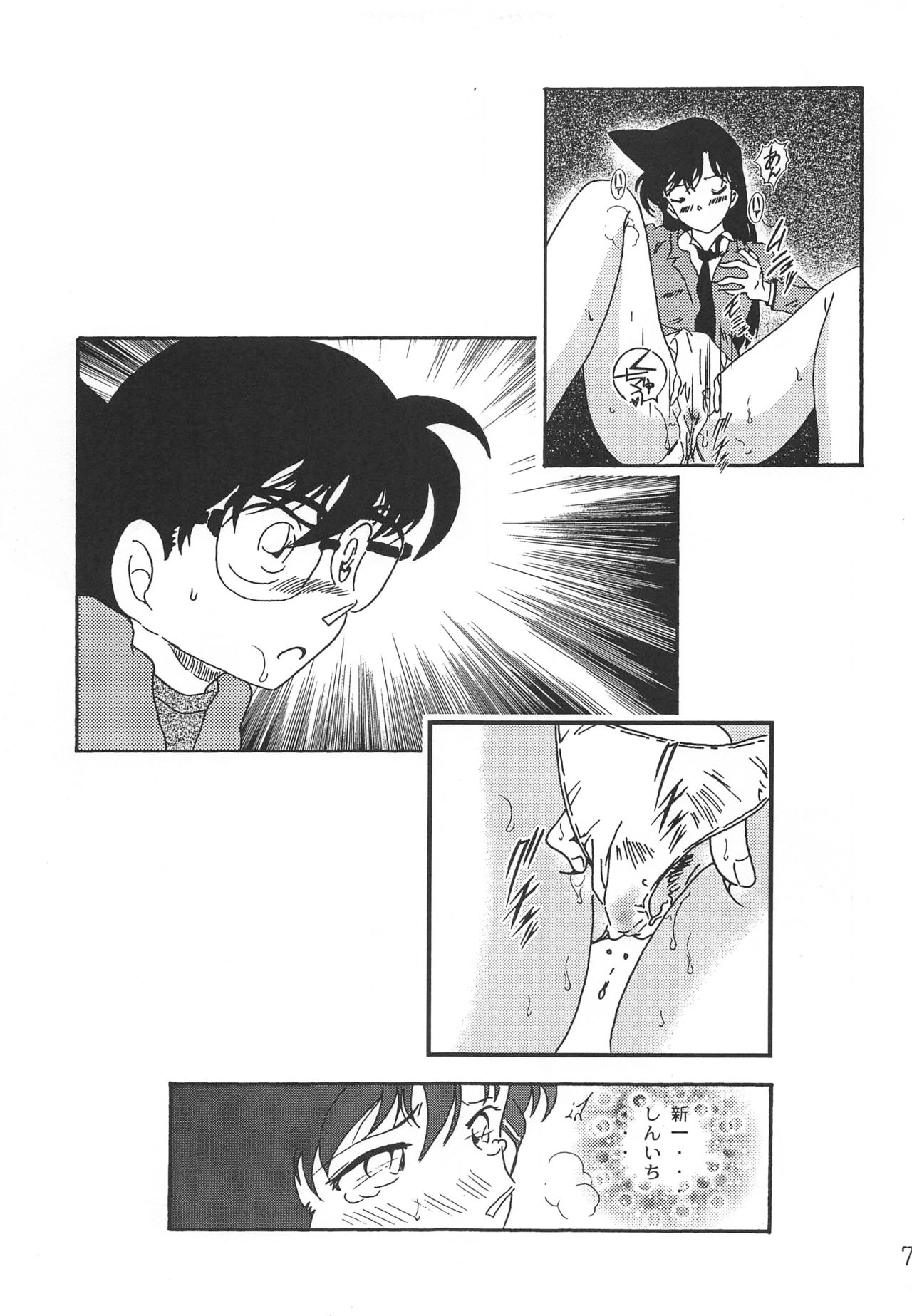 CHU-MIX page 6 full