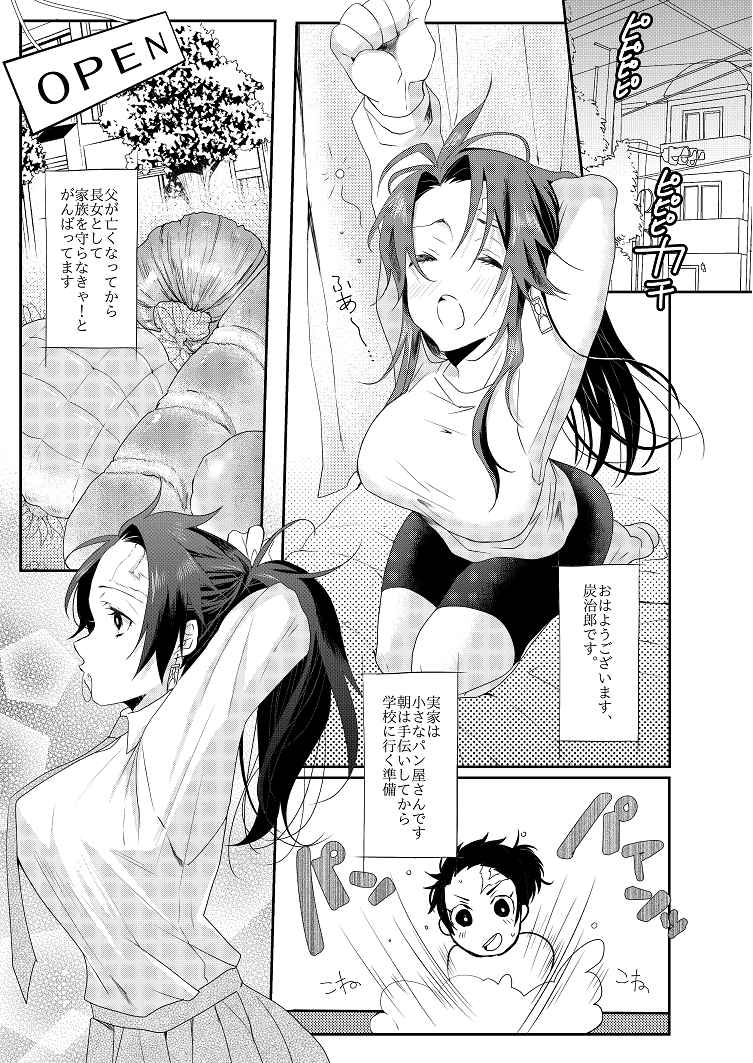 Kimeseku Gakuen page 2 full