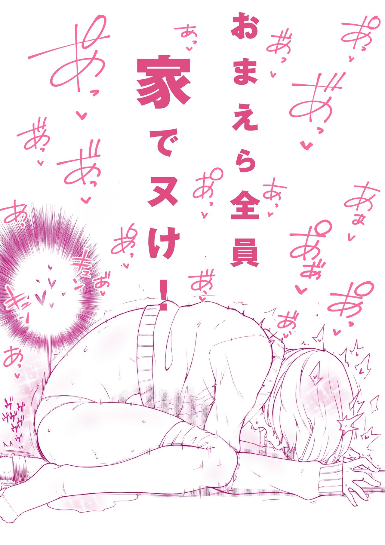Iede Nu Kou page 2 full