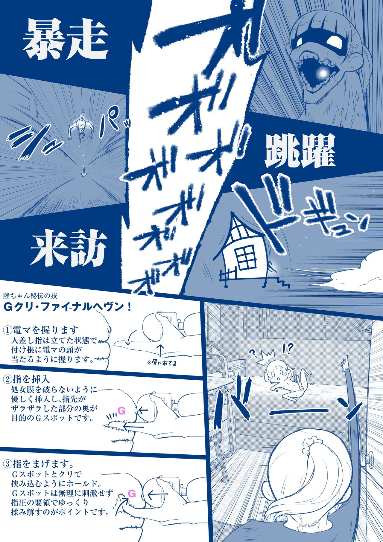 Iede Nu Kou page 6 full