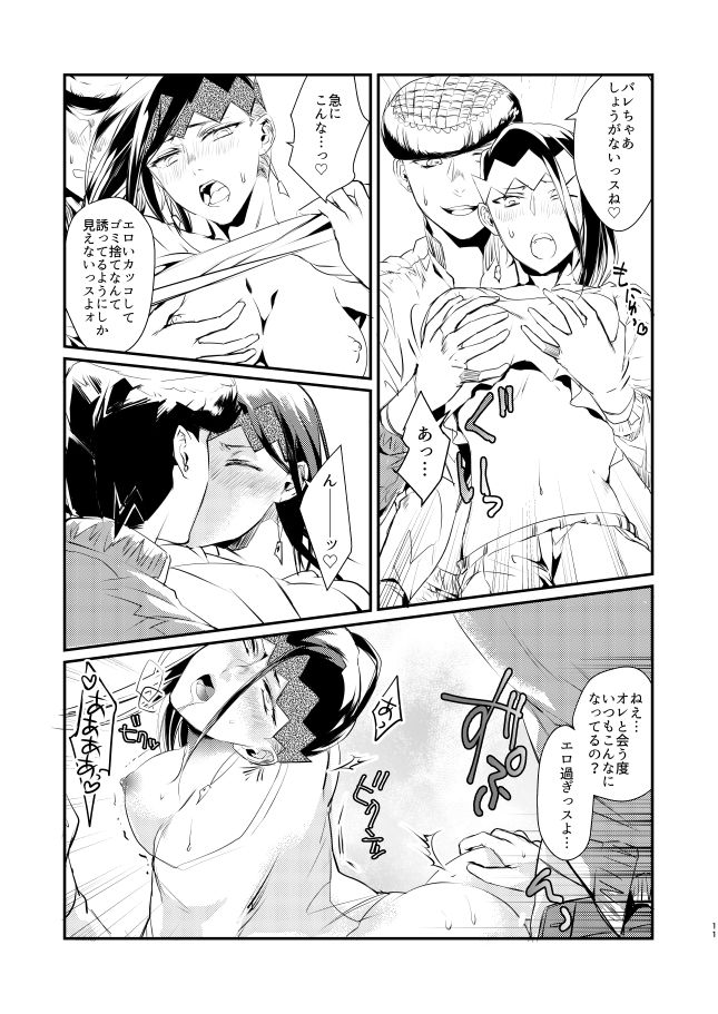 PINK KILLER page 9 full