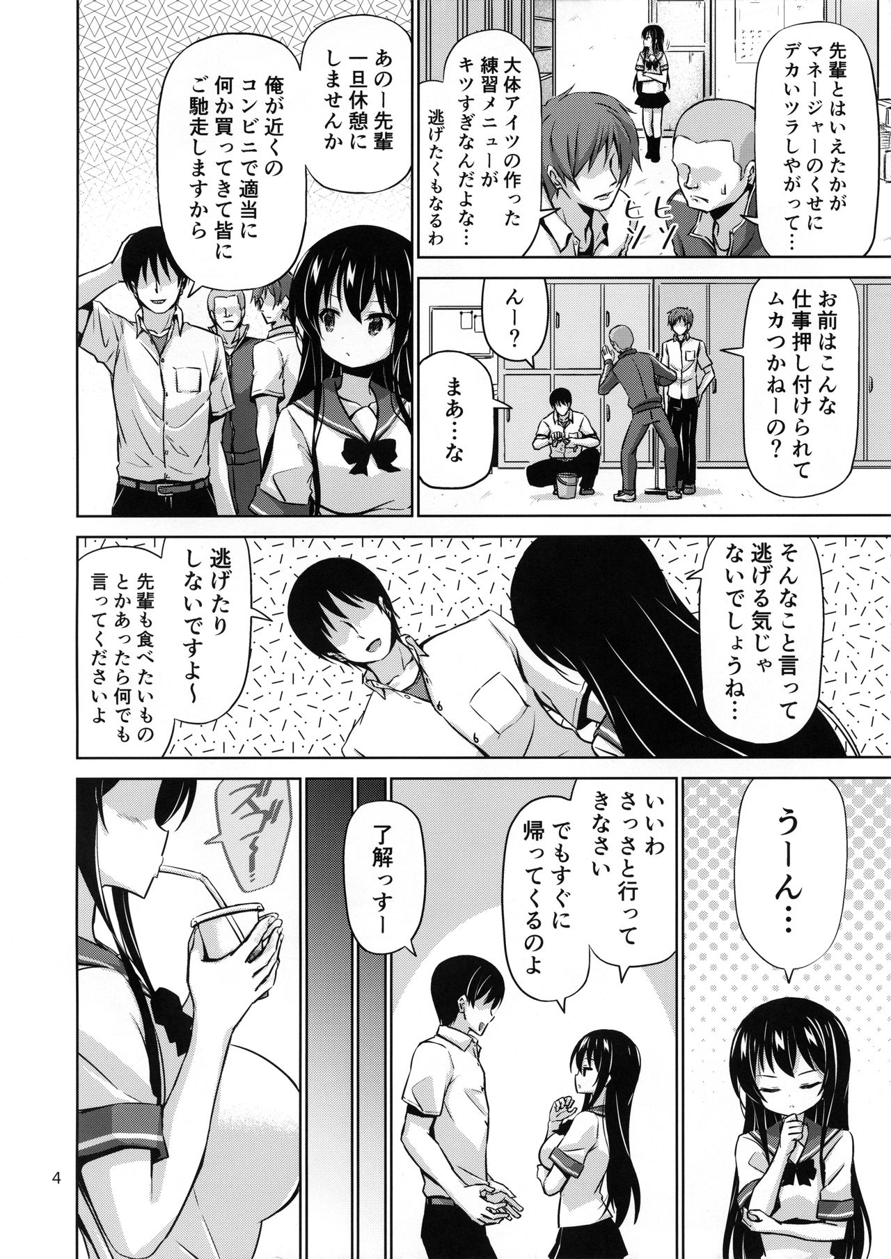 XXX SLP page 3 full