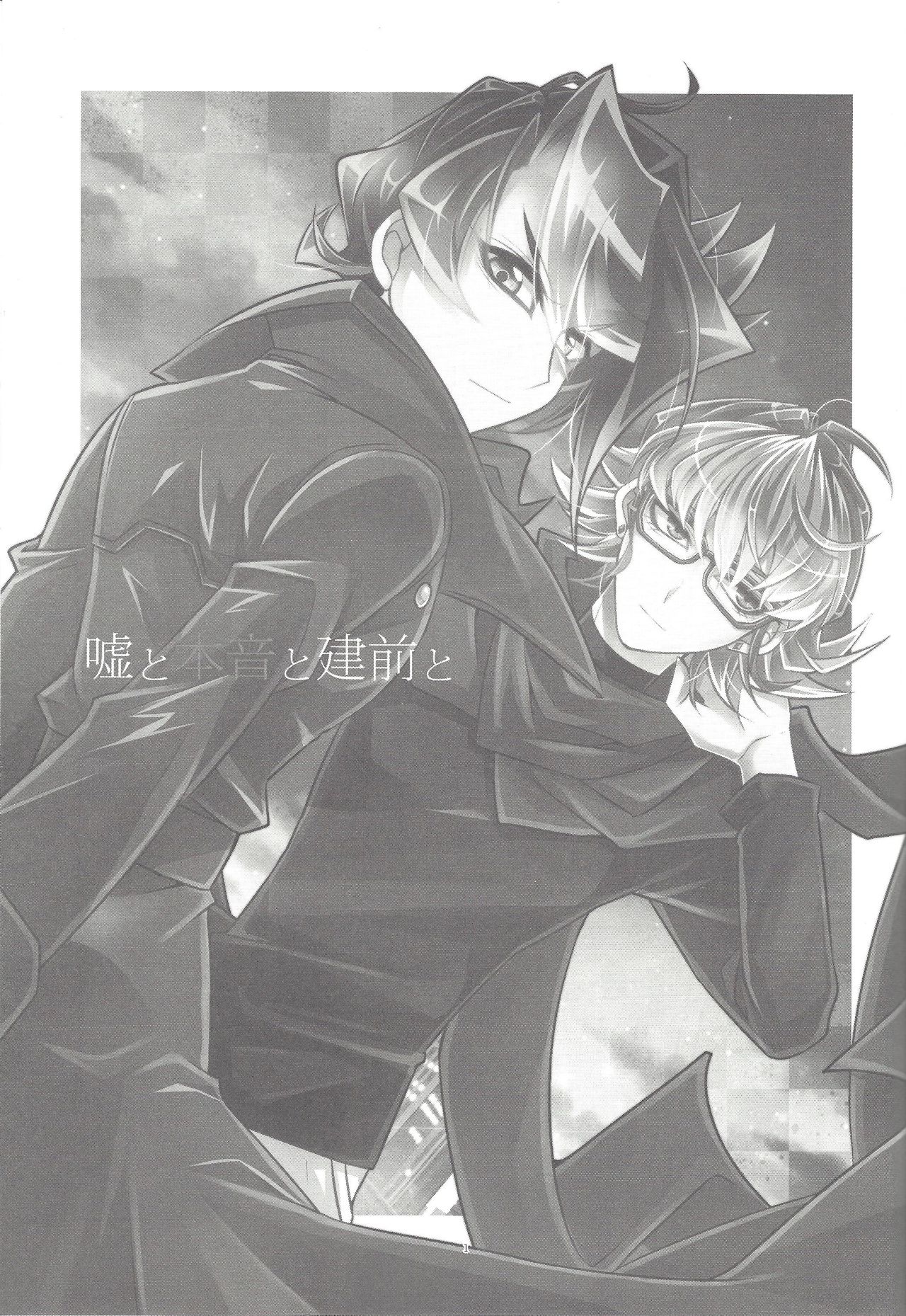 Uso to Honne to Tatemae to page 2 full