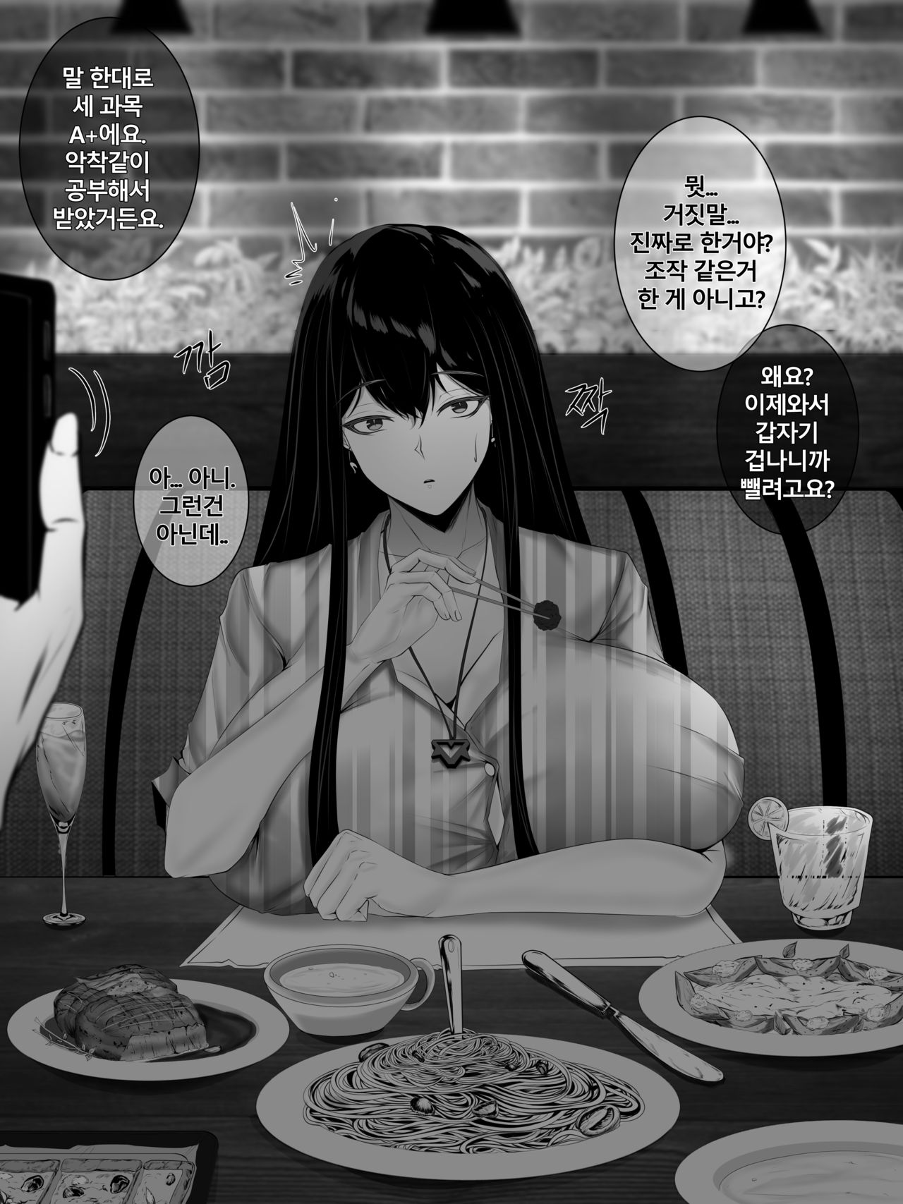 학교선배 에키드나 page 7 full