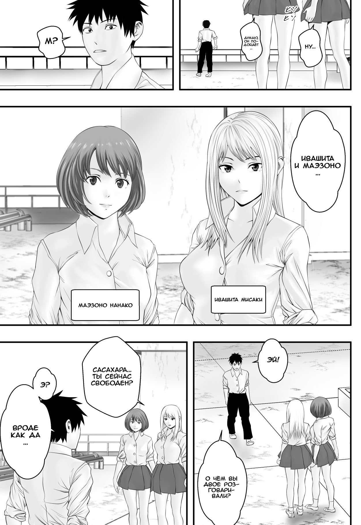 Okujou Club page 10 full