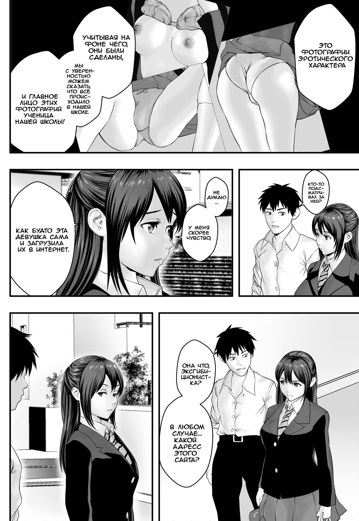 Okujou Club page 3 full