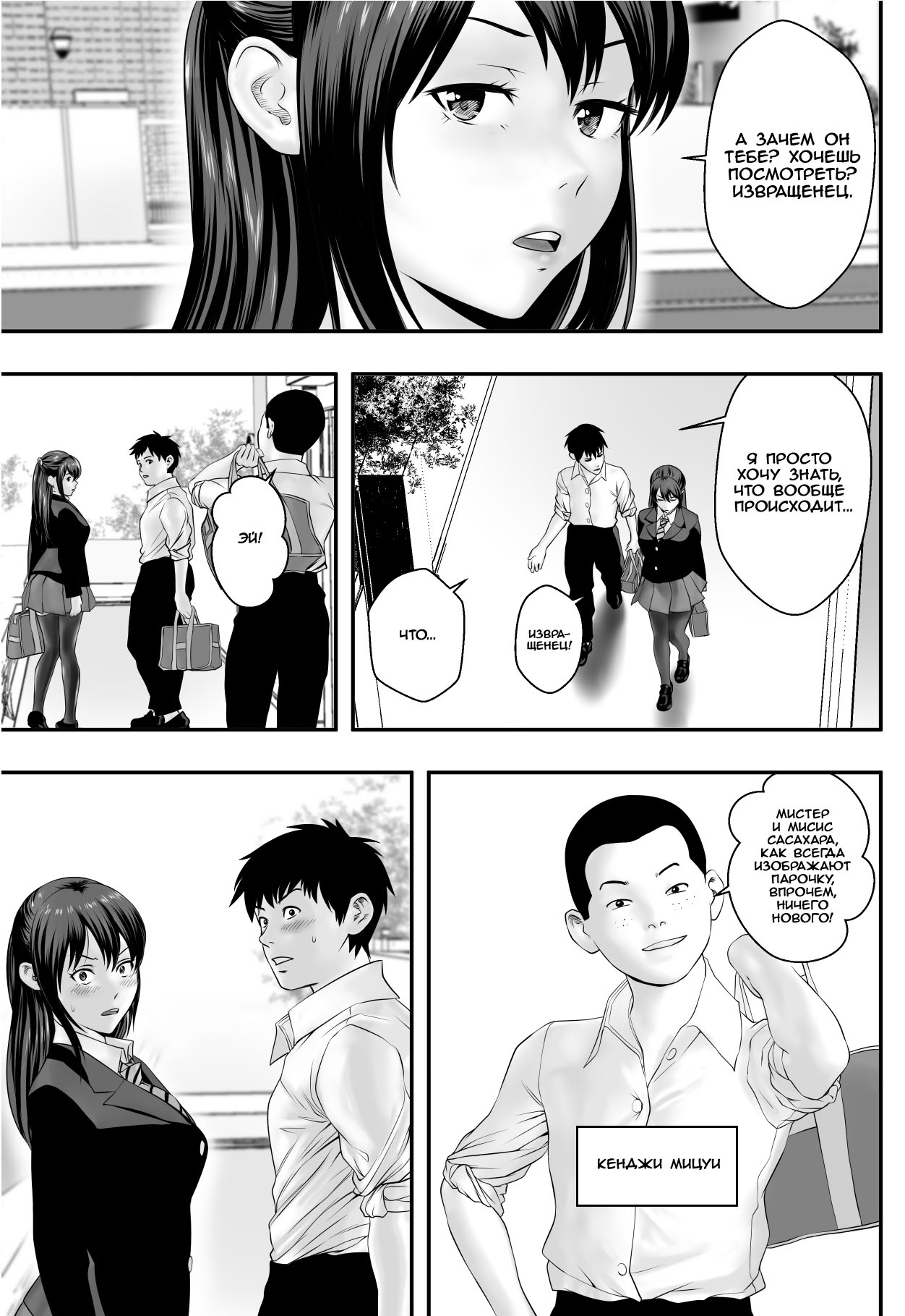 Okujou Club page 5 full