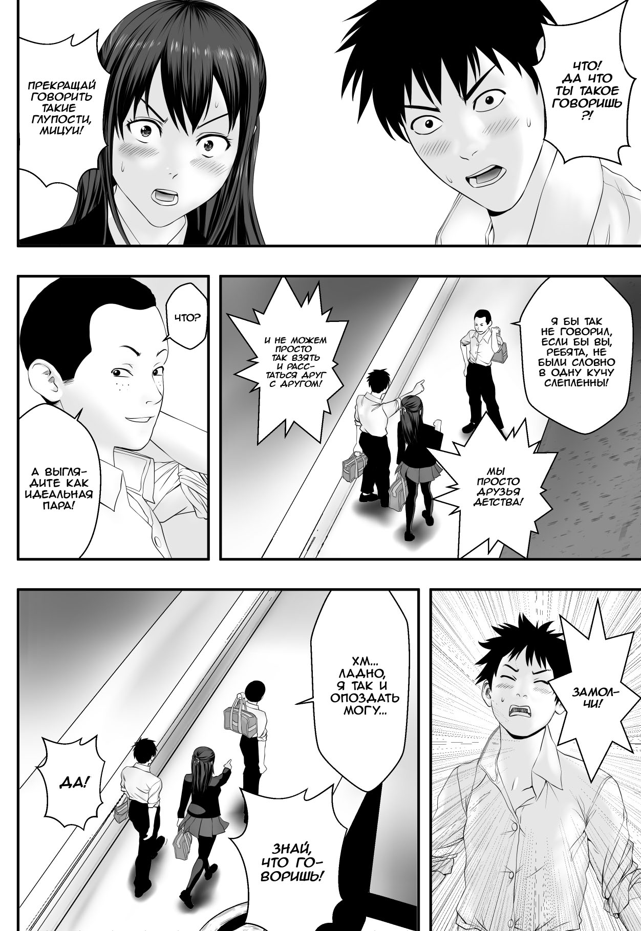 Okujou Club page 7 full