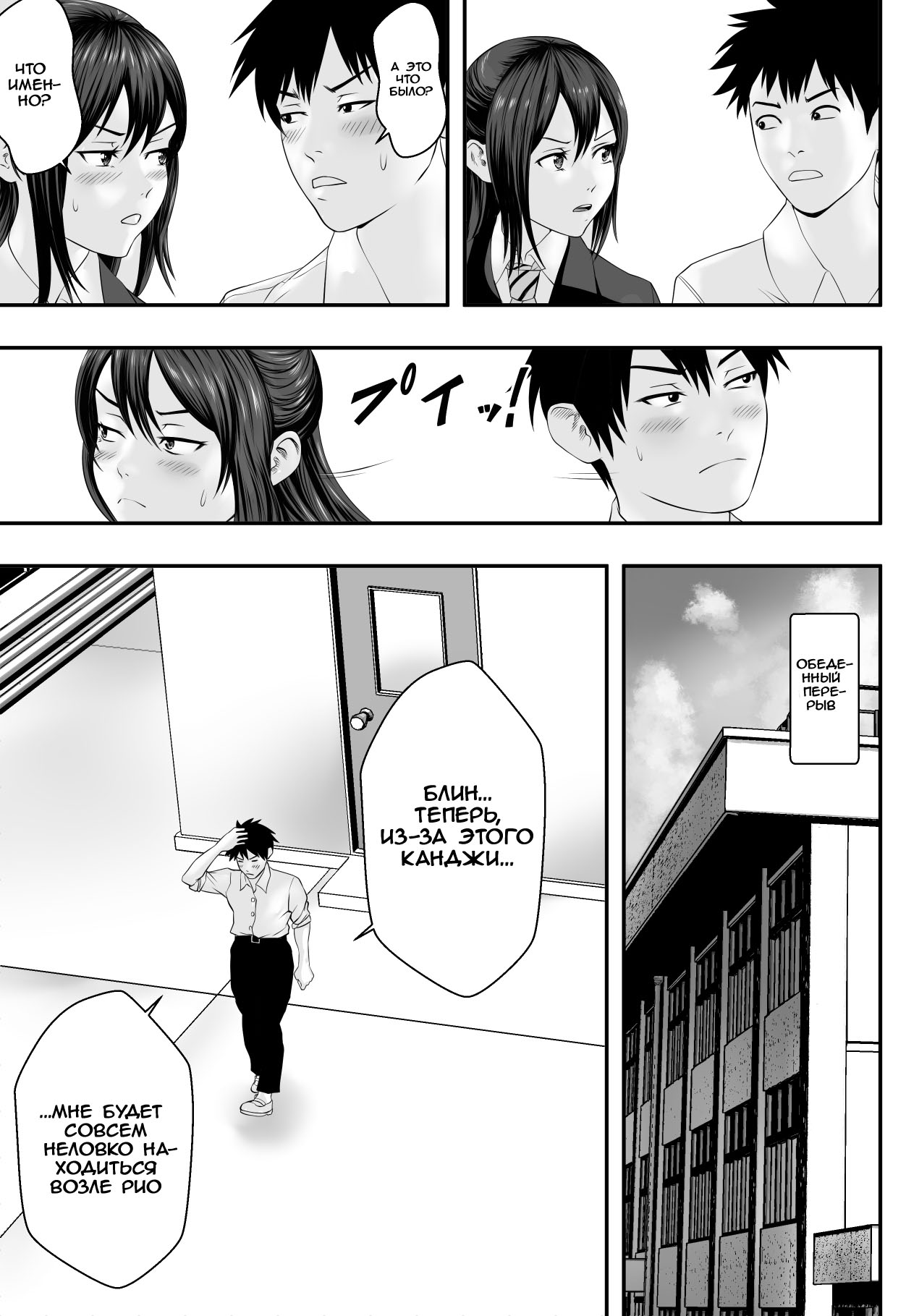 Okujou Club page 8 full
