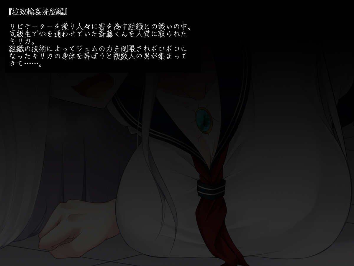 Shimotsuki Kirika no Bad End wa Owaranai page 3 full