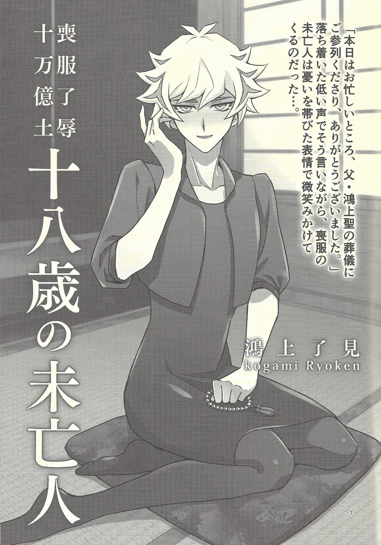 Santai Enyuu Configuration page 5 full