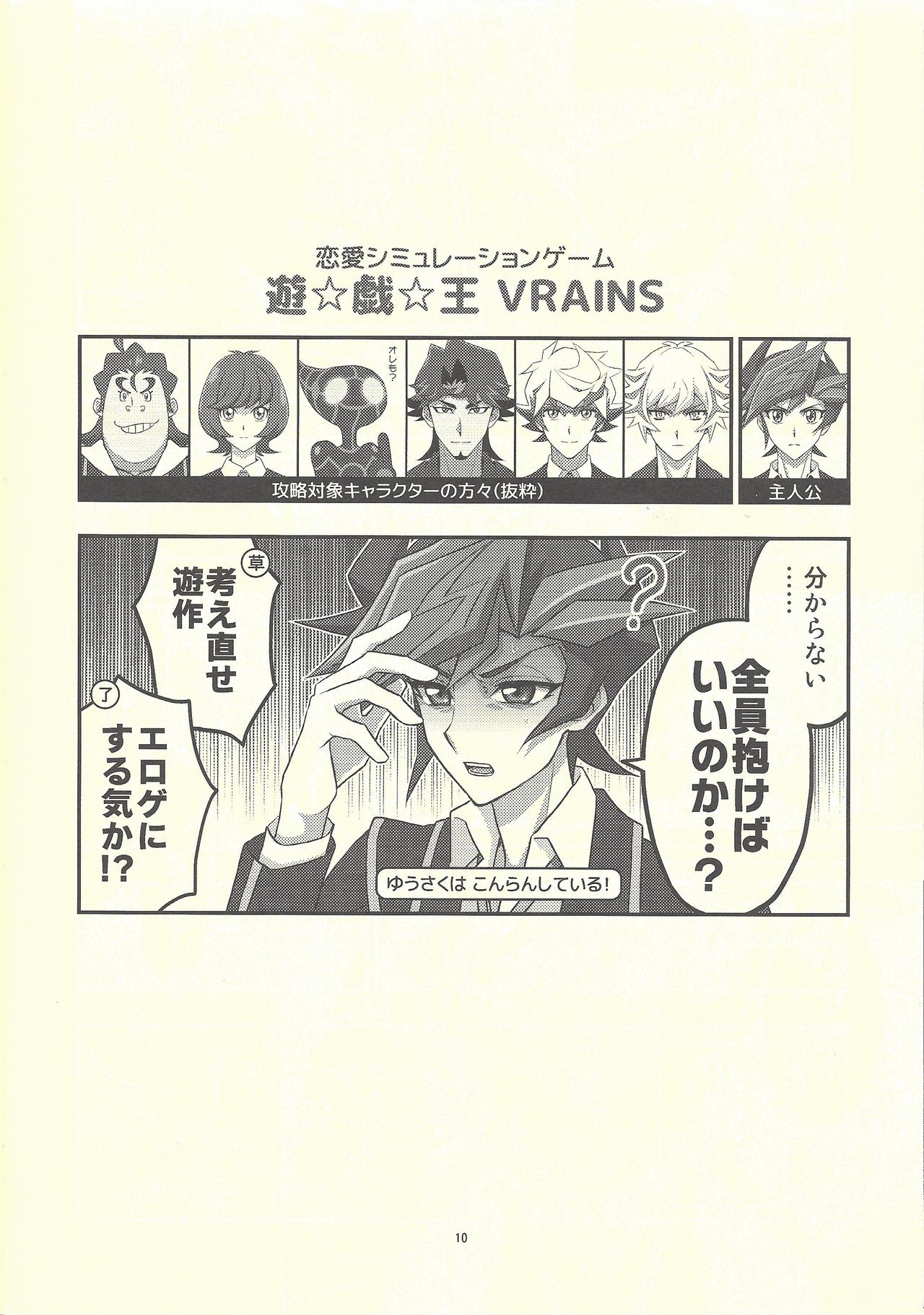 Santai Enyuu Configuration page 8 full