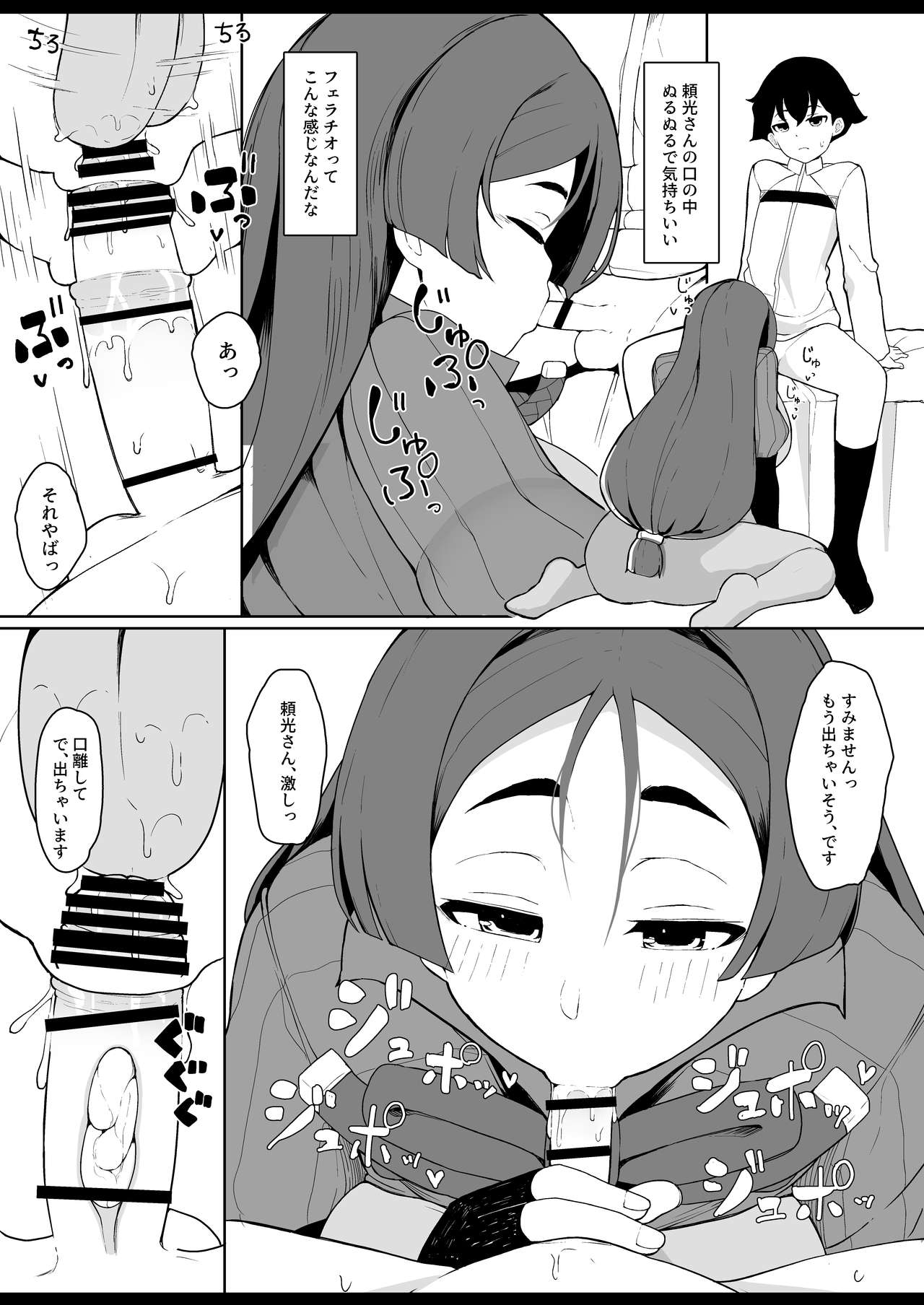 Yasashiku Mukimasu node page 4 full