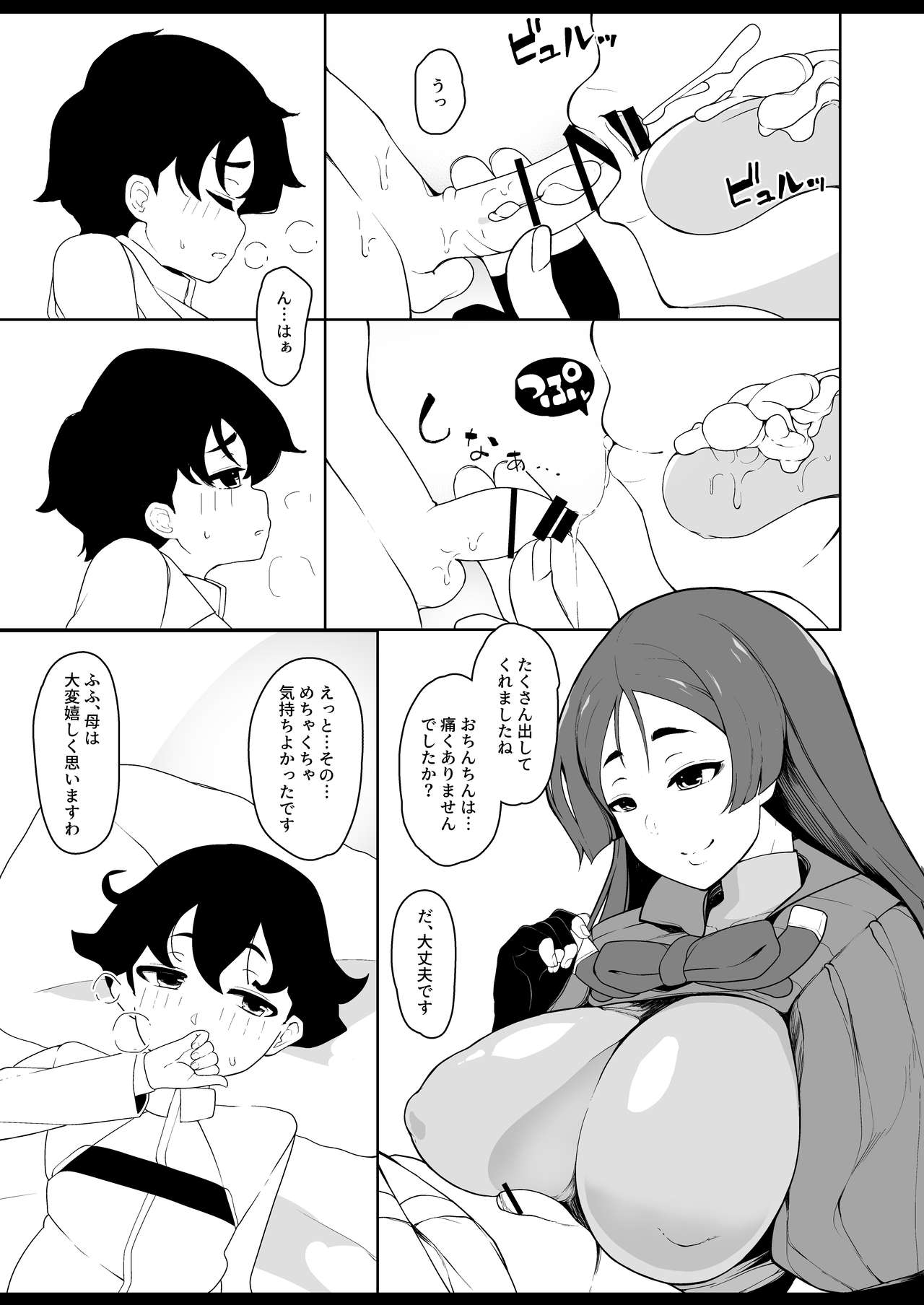 Yasashiku Mukimasu node page 6 full