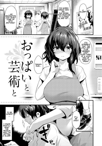 Oppai to Geijutsu to | With Boobs and Art cover