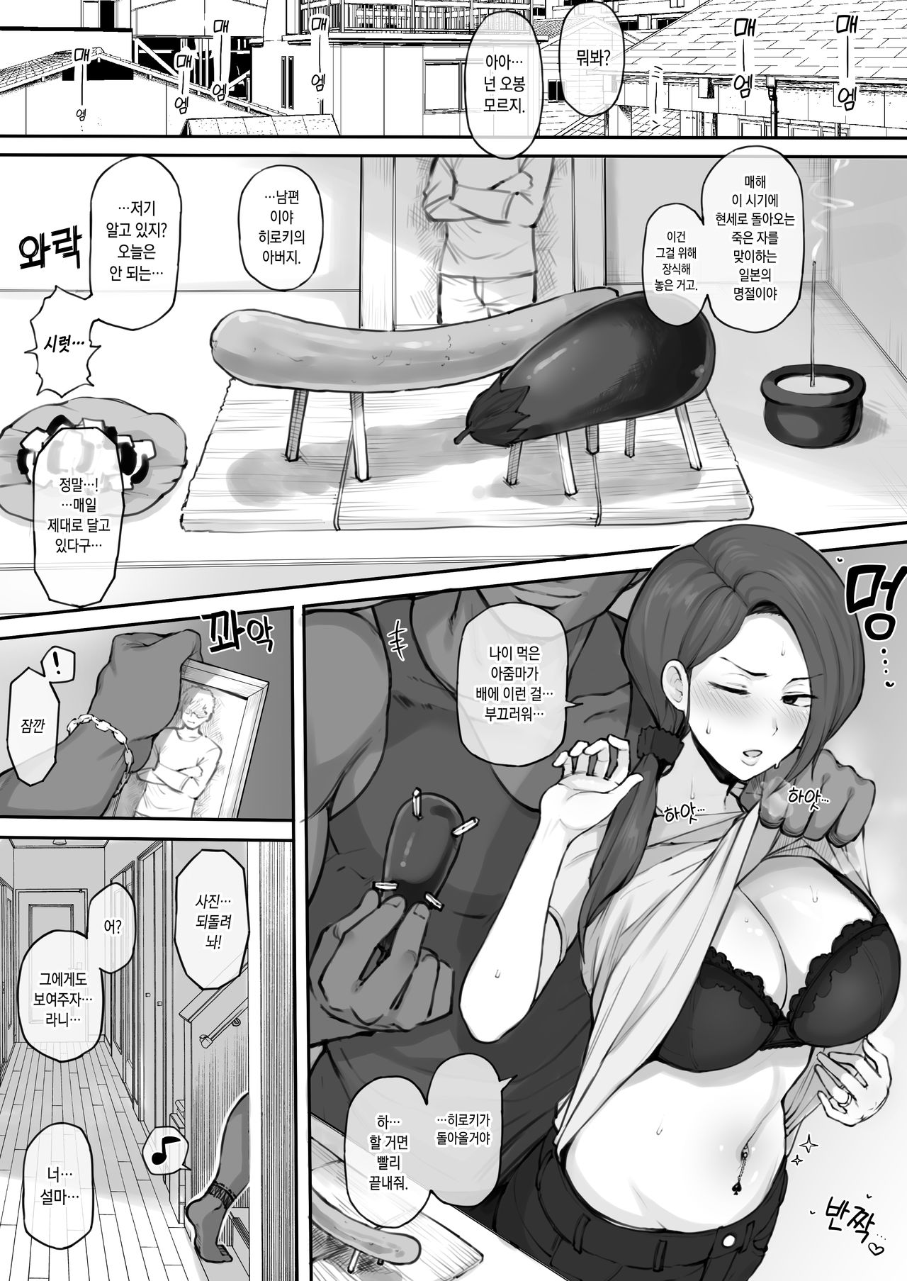 Terasu page 1 full