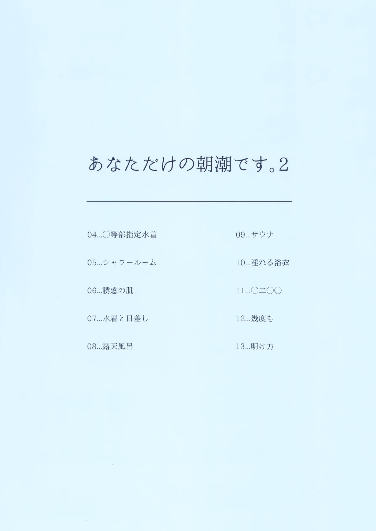 Anata dake no Asashio desu. 2 page 2 full