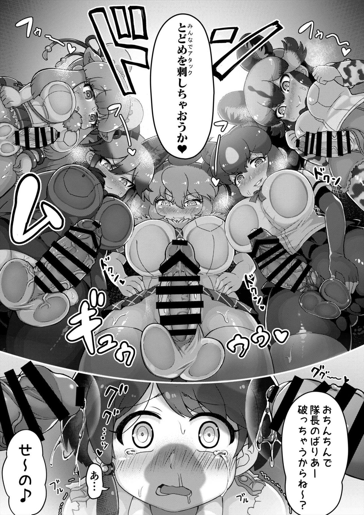 Friends Gyaku Rape Goudoushi 2 ~Animal Girl ni Yoru Seiteki Boukou Higai Kirokushuu~ page 3 full