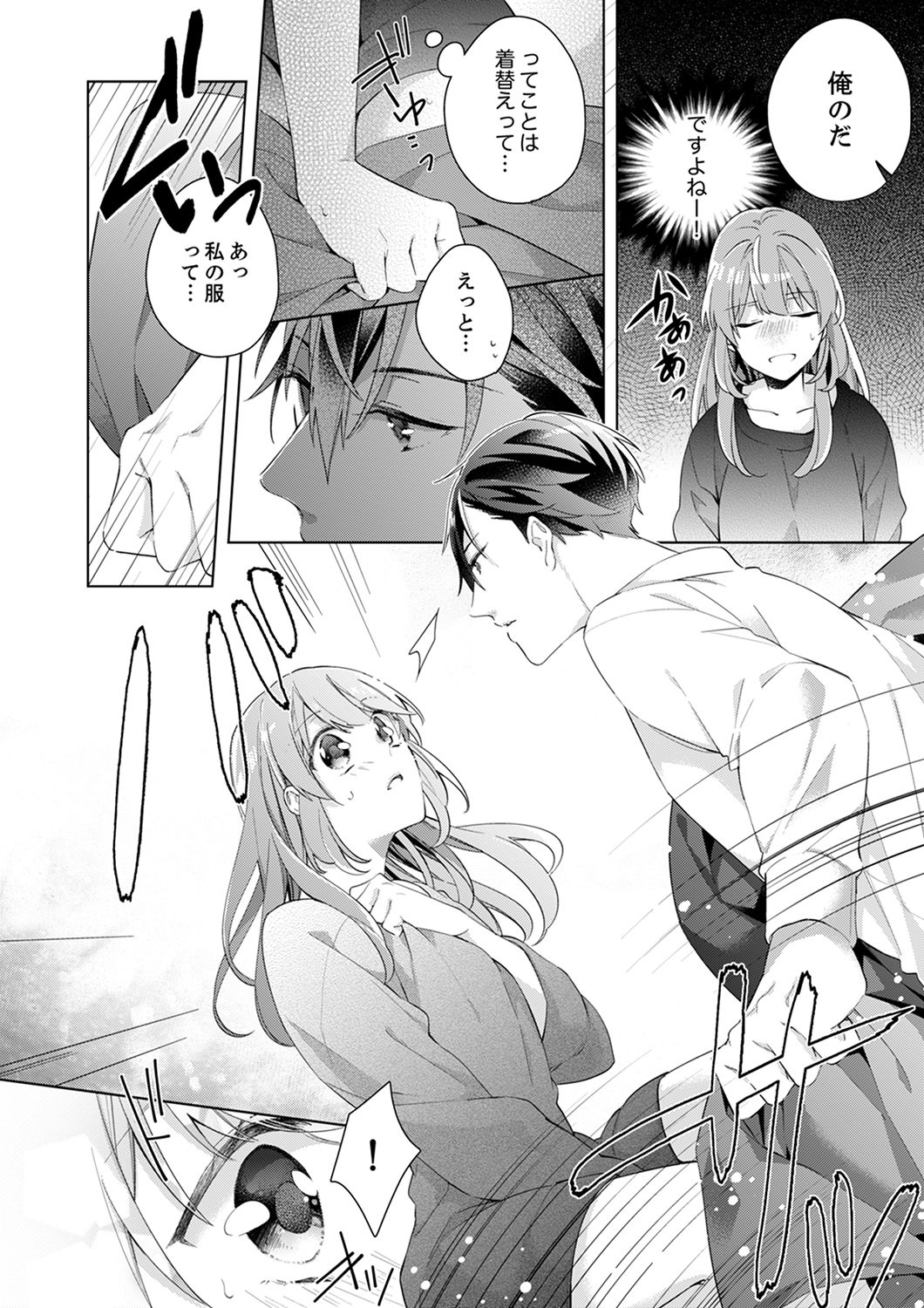Shagai de wa, Risou no Joushi ga Ero ni Naru 2 page 6 full