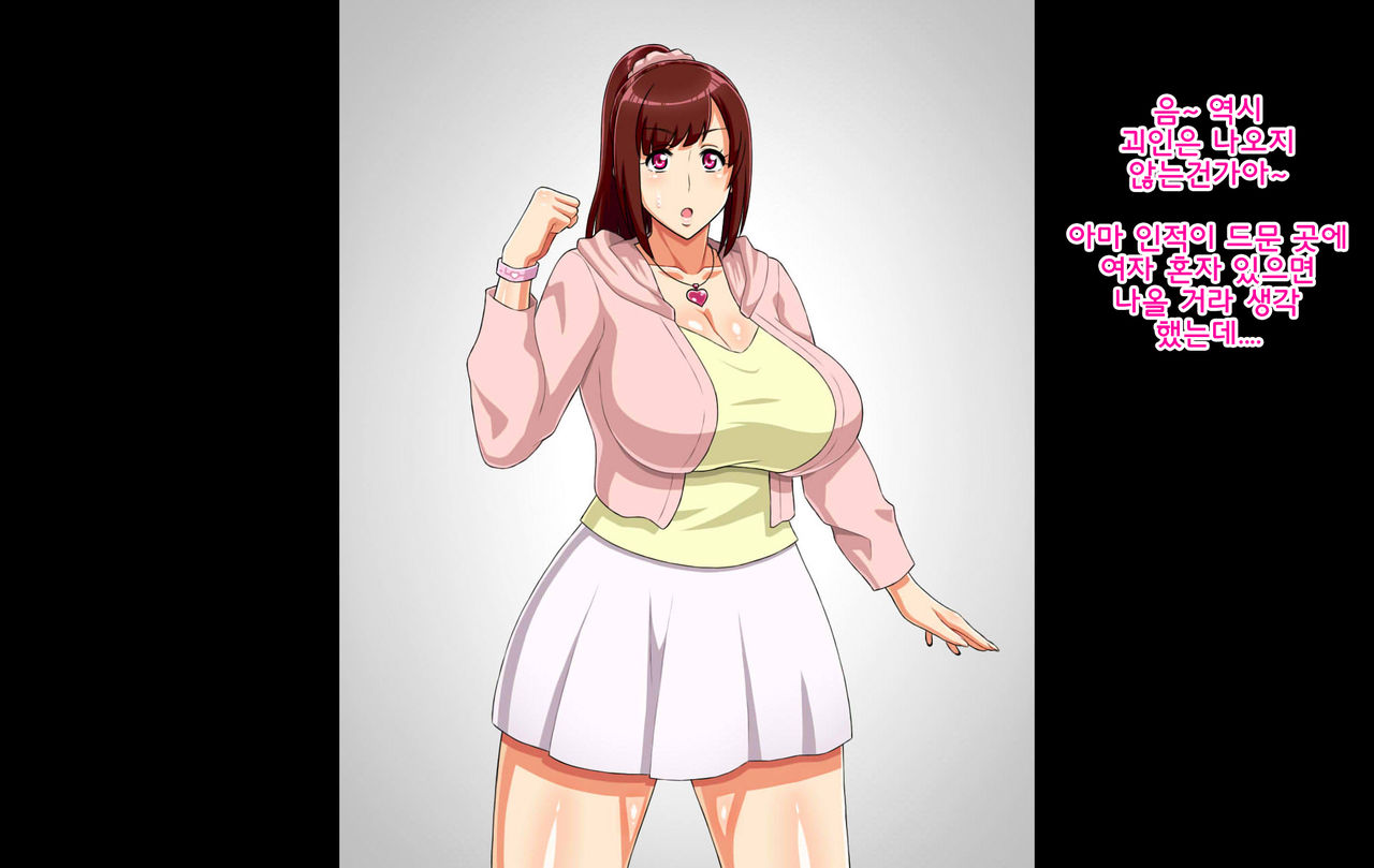Sentai Heroine ga Kaijin ni Sennou sare Onaho Sentouin ni Kaizou Sarete Shimau Hanashi | 전대 히로인이 괴인에게 세뇌되어 오나홀 전투원으로 개조되어 버리는 이야기 page 7 full