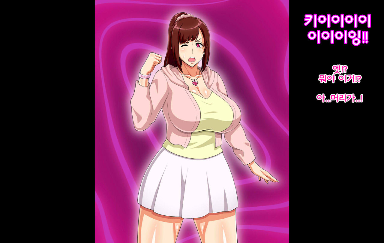 Sentai Heroine ga Kaijin ni Sennou sare Onaho Sentouin ni Kaizou Sarete Shimau Hanashi | 전대 히로인이 괴인에게 세뇌되어 오나홀 전투원으로 개조되어 버리는 이야기 page 8 full