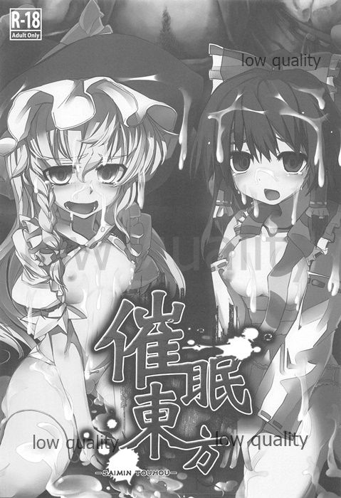 Saimin Touhou page 2 full