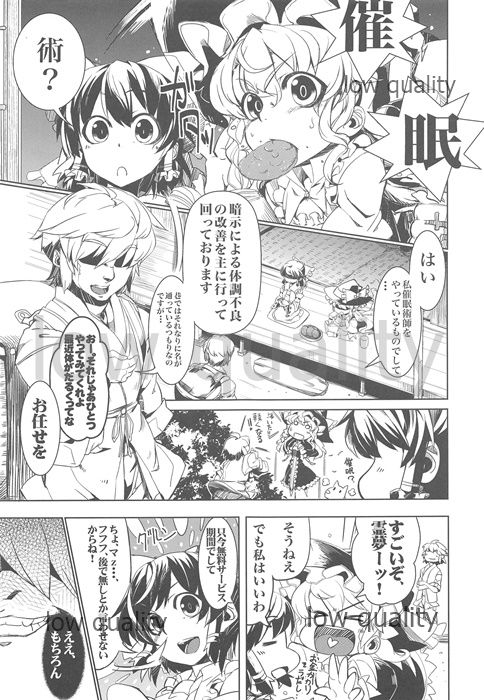 Saimin Touhou page 4 full