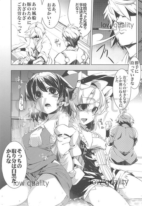 Saimin Touhou page 5 full