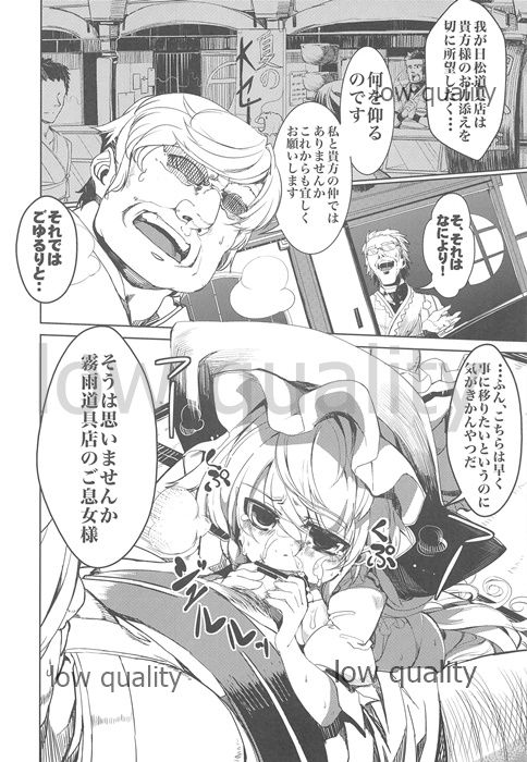 Saimin Touhou page 7 full