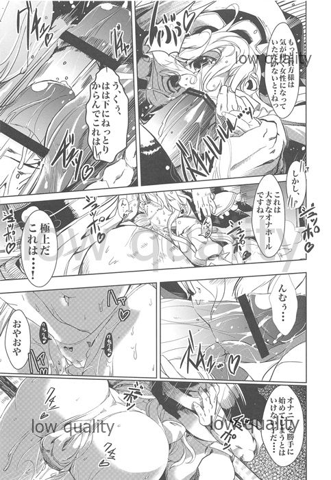 Saimin Touhou page 8 full