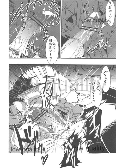 Saimin Touhou page 9 full