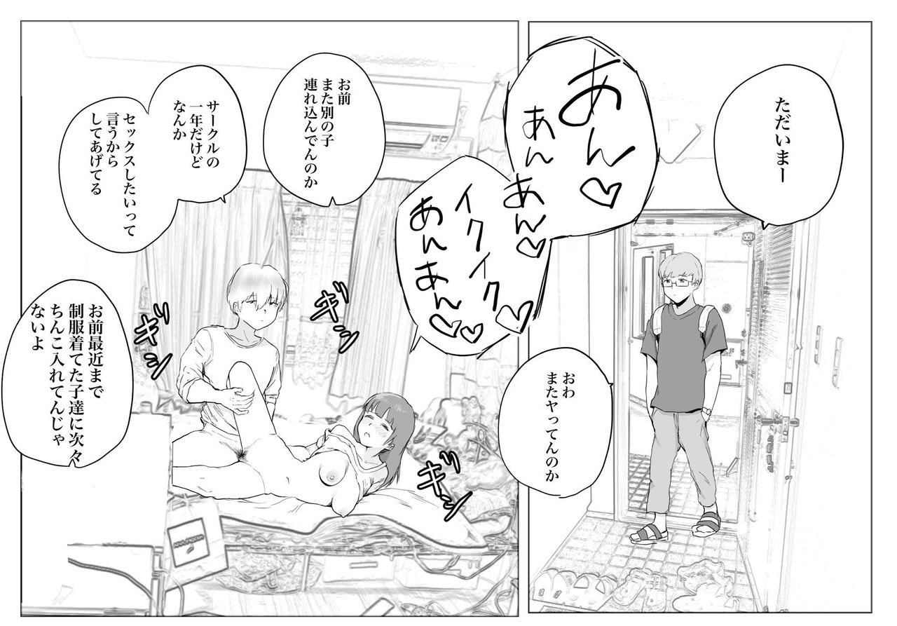 ごみり page 7 full