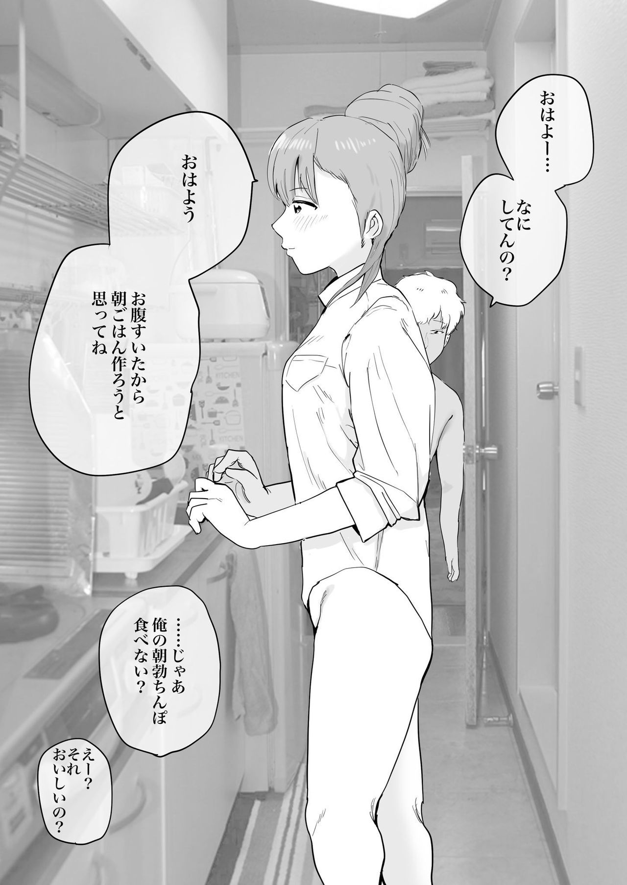 ごみり page 9 full