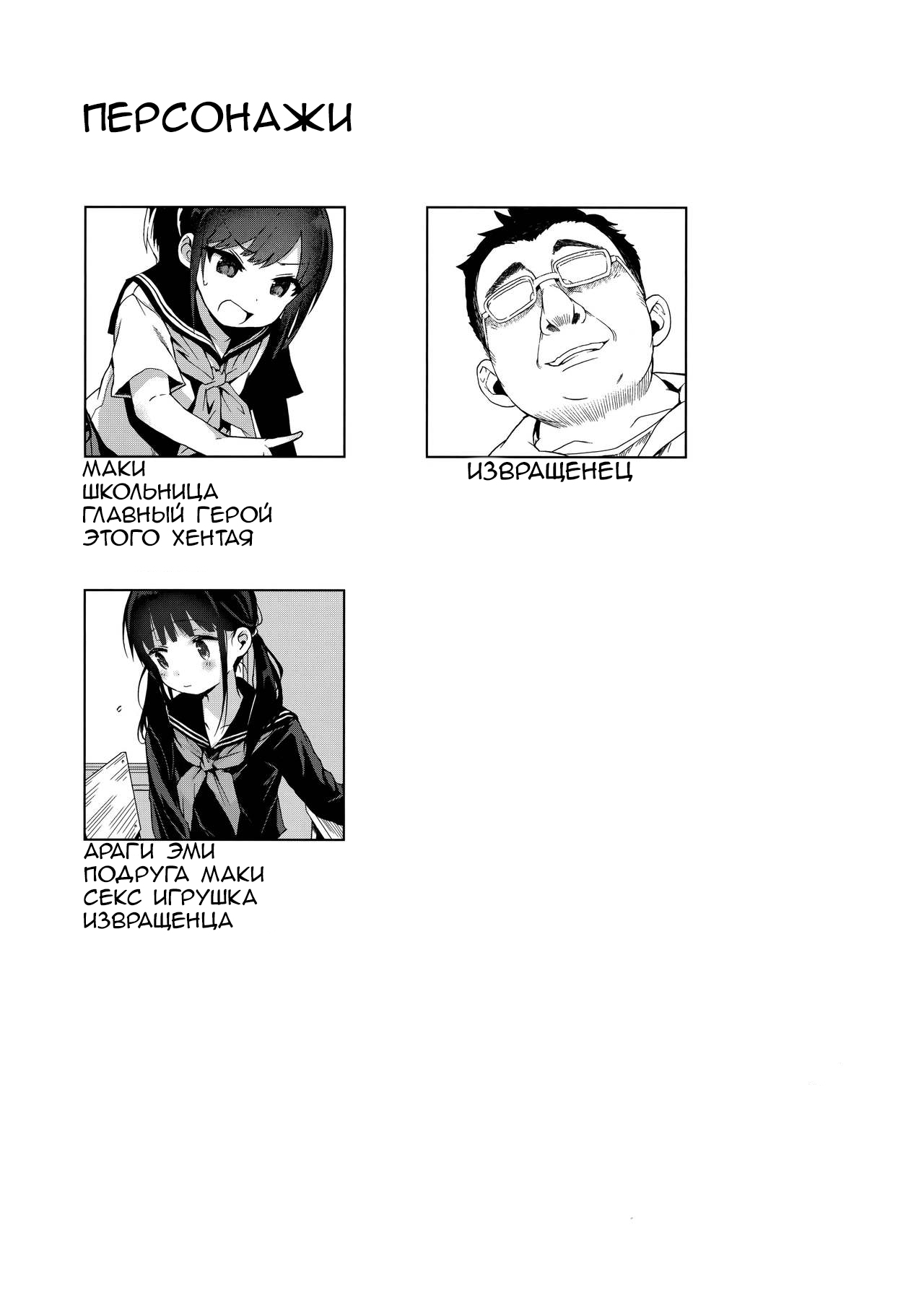 JC Chikan de Seikyouiku + Kaijou Gentei Omakebon page 2 full