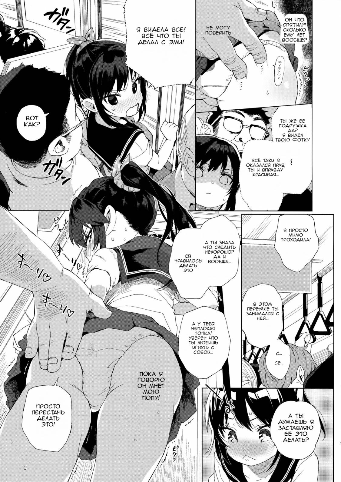 JC Chikan de Seikyouiku + Kaijou Gentei Omakebon page 7 full