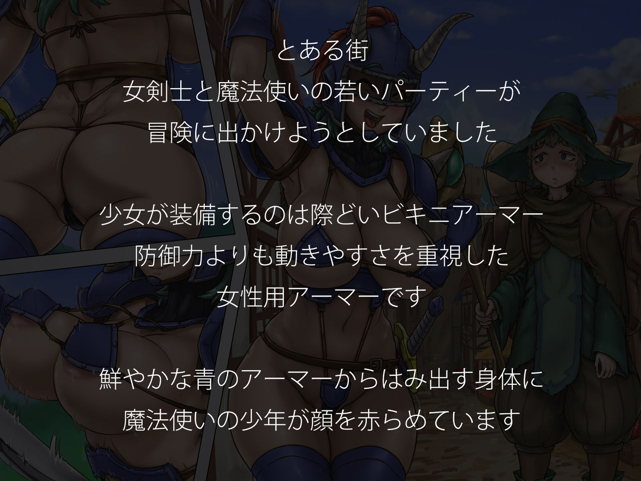 I Was Right, Bikini Armor Leads to Violation! page 2 full