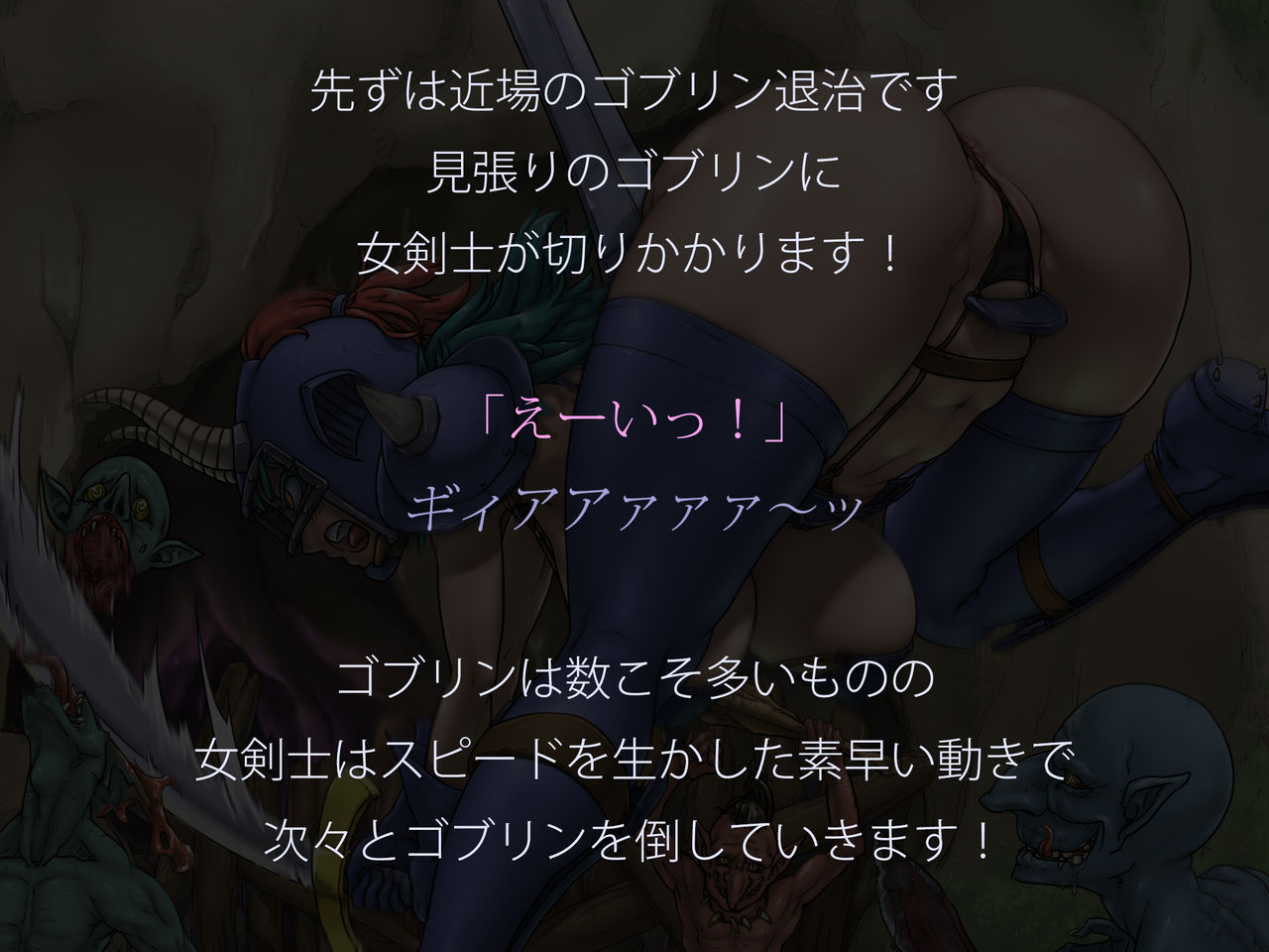 I Was Right, Bikini Armor Leads to Violation! page 4 full