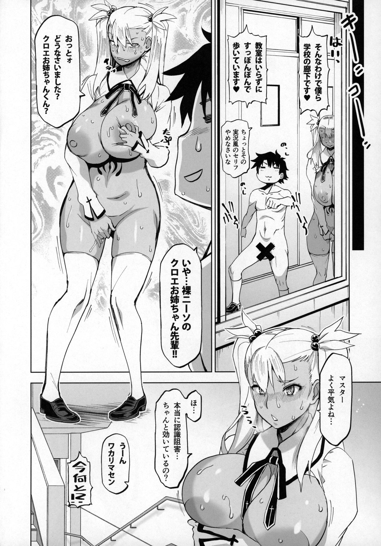 HGUC#20 Otona/CHLOE 3rei!! page 5 full