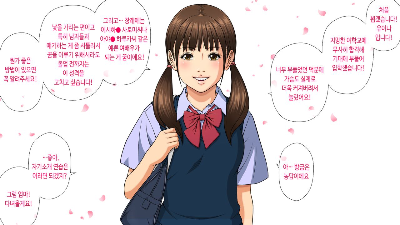 Sekenshirazu no JK ga Harabote Rankou AV de Shuen Suru Hame ni Natta Wake page 4 full