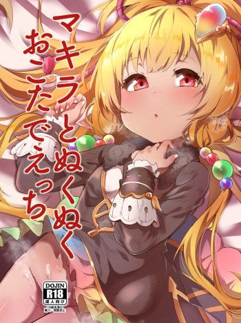Makira to Nukunuku Okota de Ecchi cover