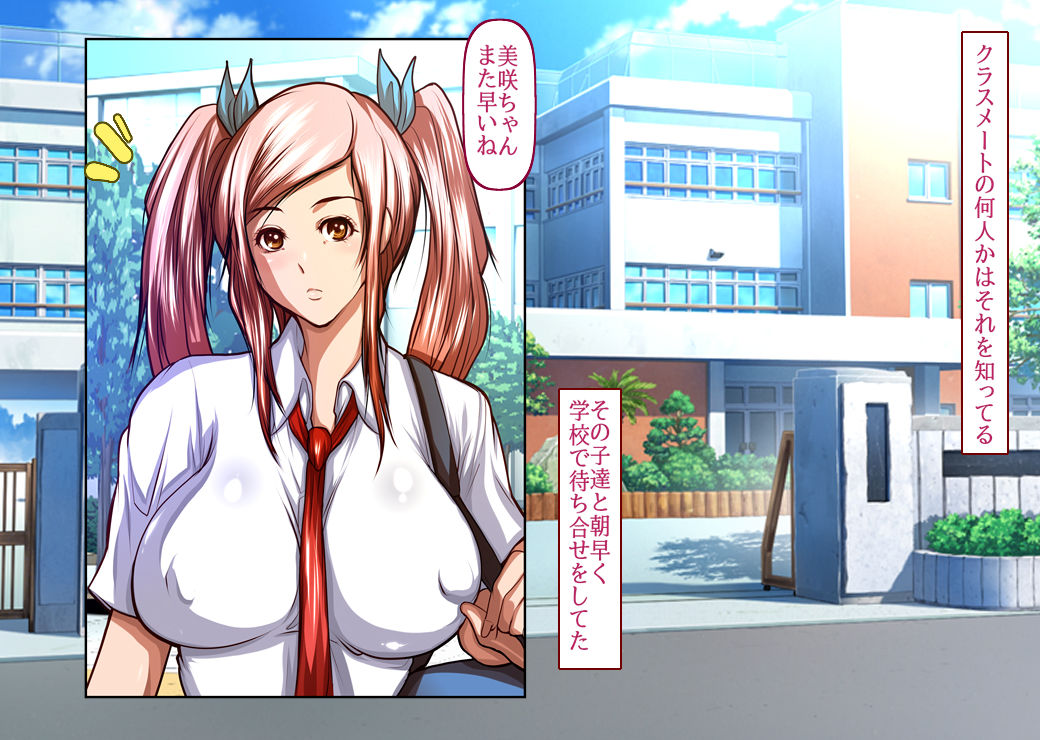 Hatsujou Shimakuri!? Futanari JK page 3 full