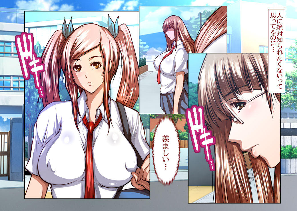 Hatsujou Shimakuri!? Futanari JK page 5 full