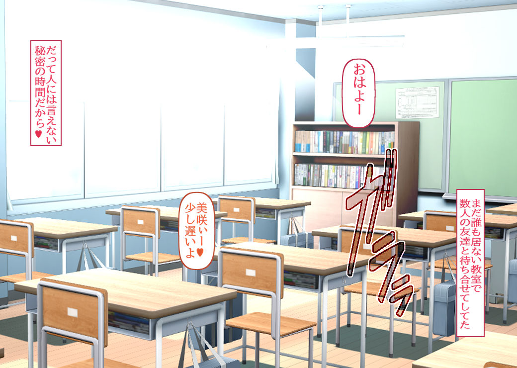 Hatsujou Shimakuri!? Futanari JK page 6 full