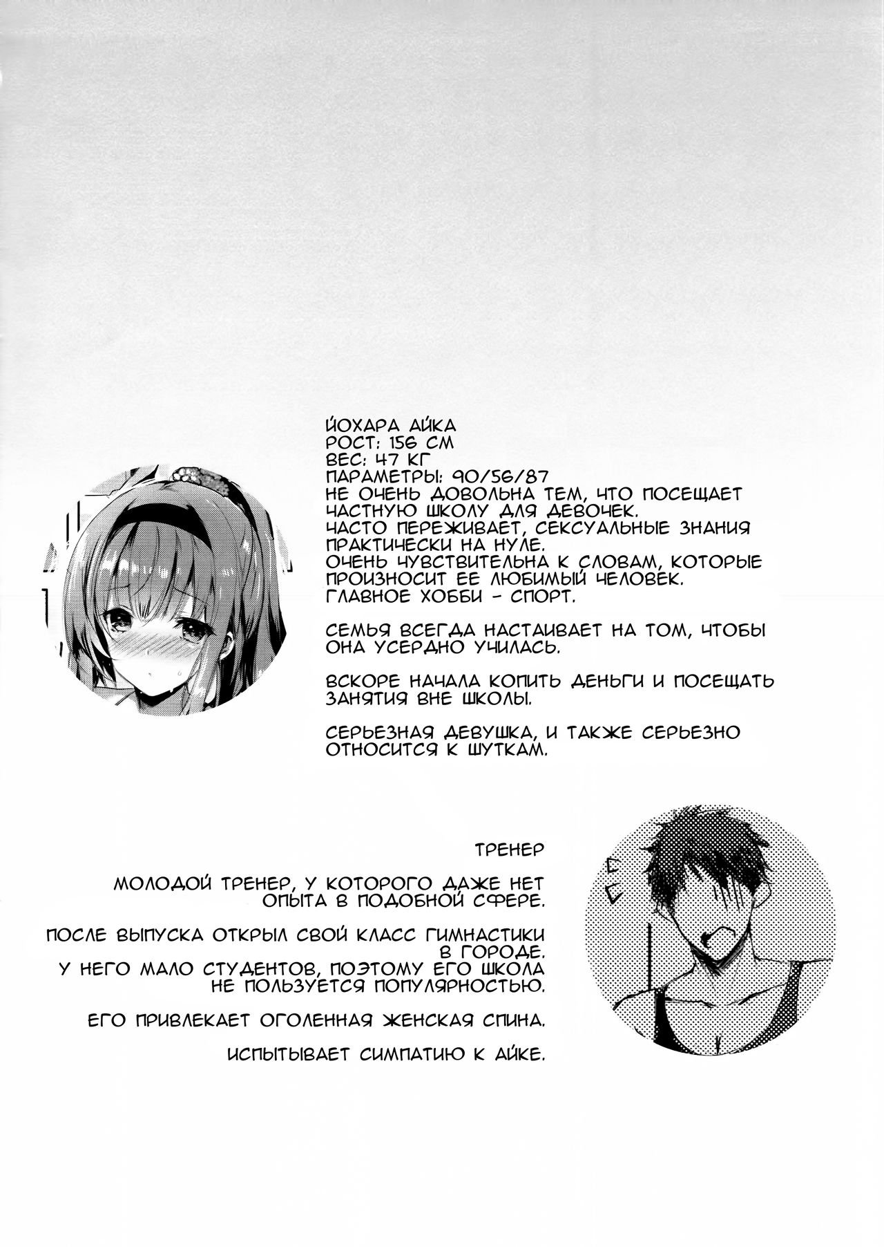 M Kei Reijou page 3 full