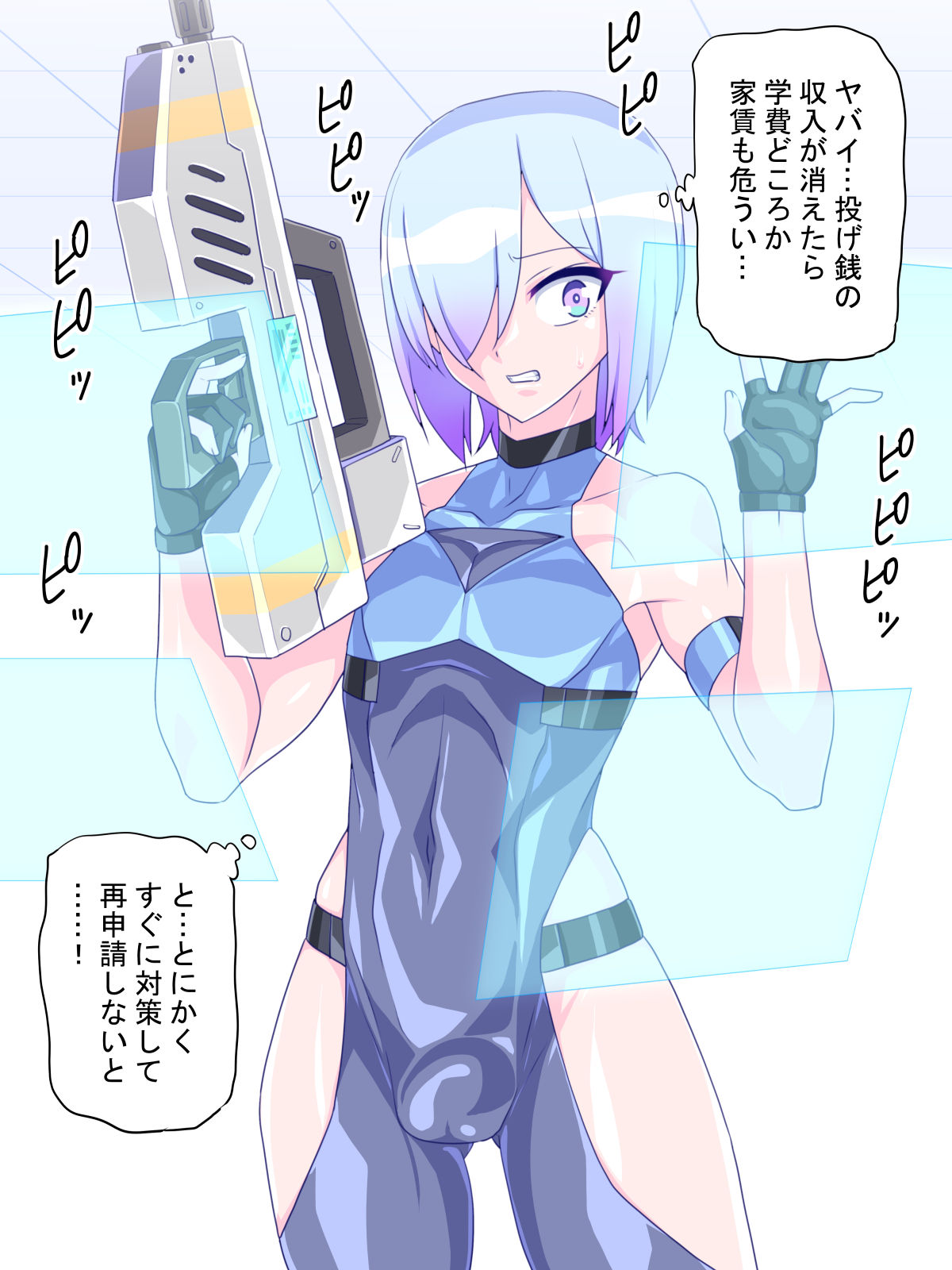 Virtual Nyotaika Program 6 ~VR Nyotaika Papakatsu Hen~ page 10 full