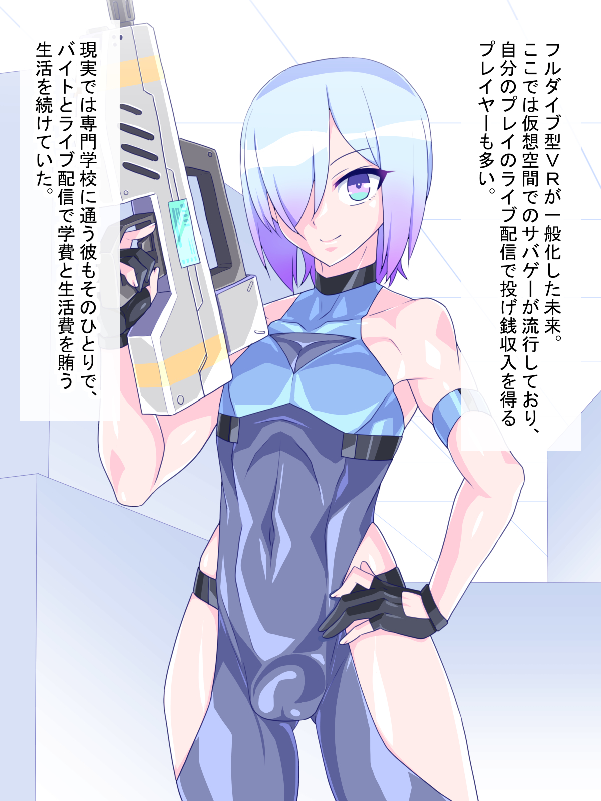 Virtual Nyotaika Program 6 ~VR Nyotaika Papakatsu Hen~ page 4 full