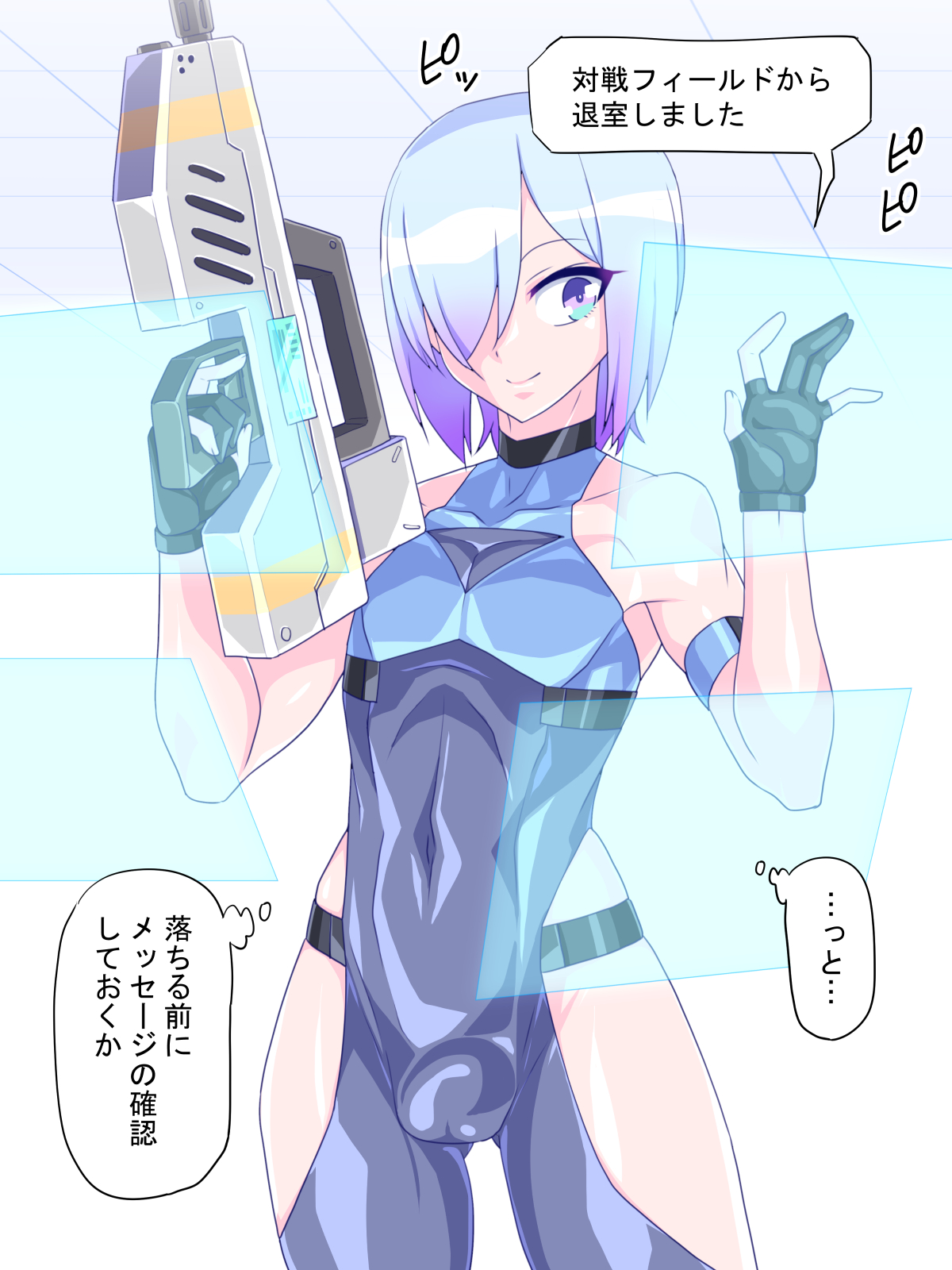 Virtual Nyotaika Program 6 ~VR Nyotaika Papakatsu Hen~ page 6 full