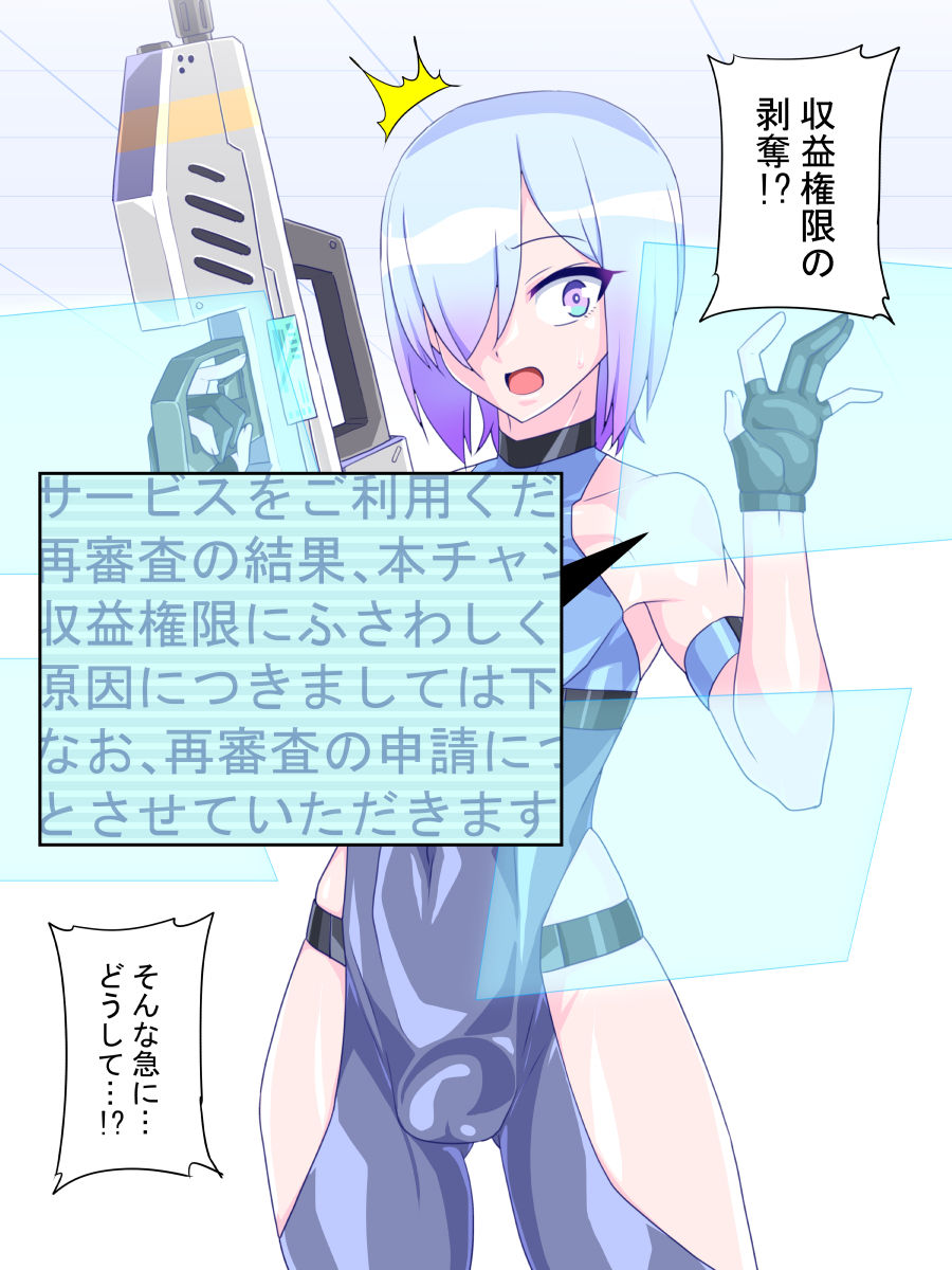 Virtual Nyotaika Program 6 ~VR Nyotaika Papakatsu Hen~ page 9 full